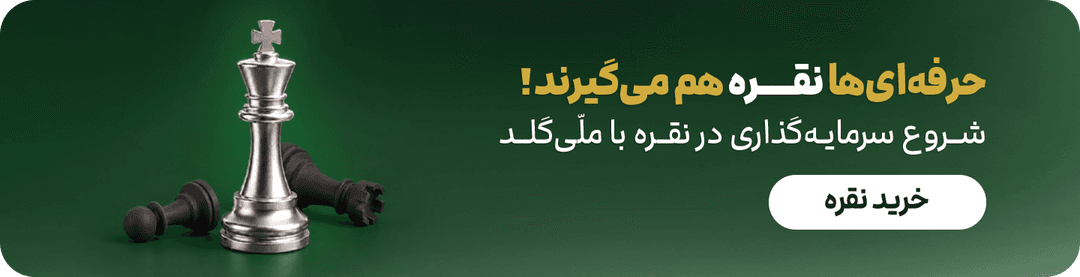 نقره