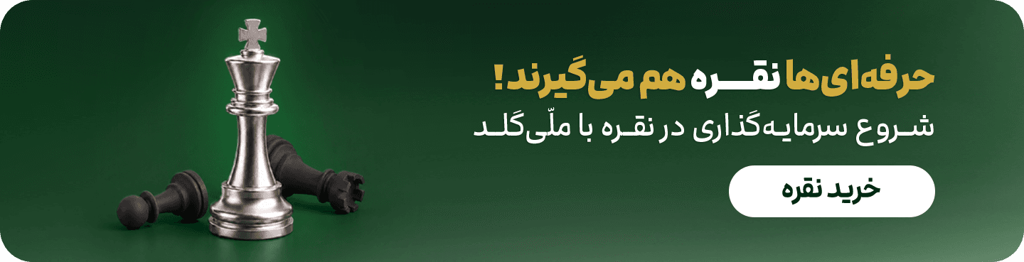 نقره