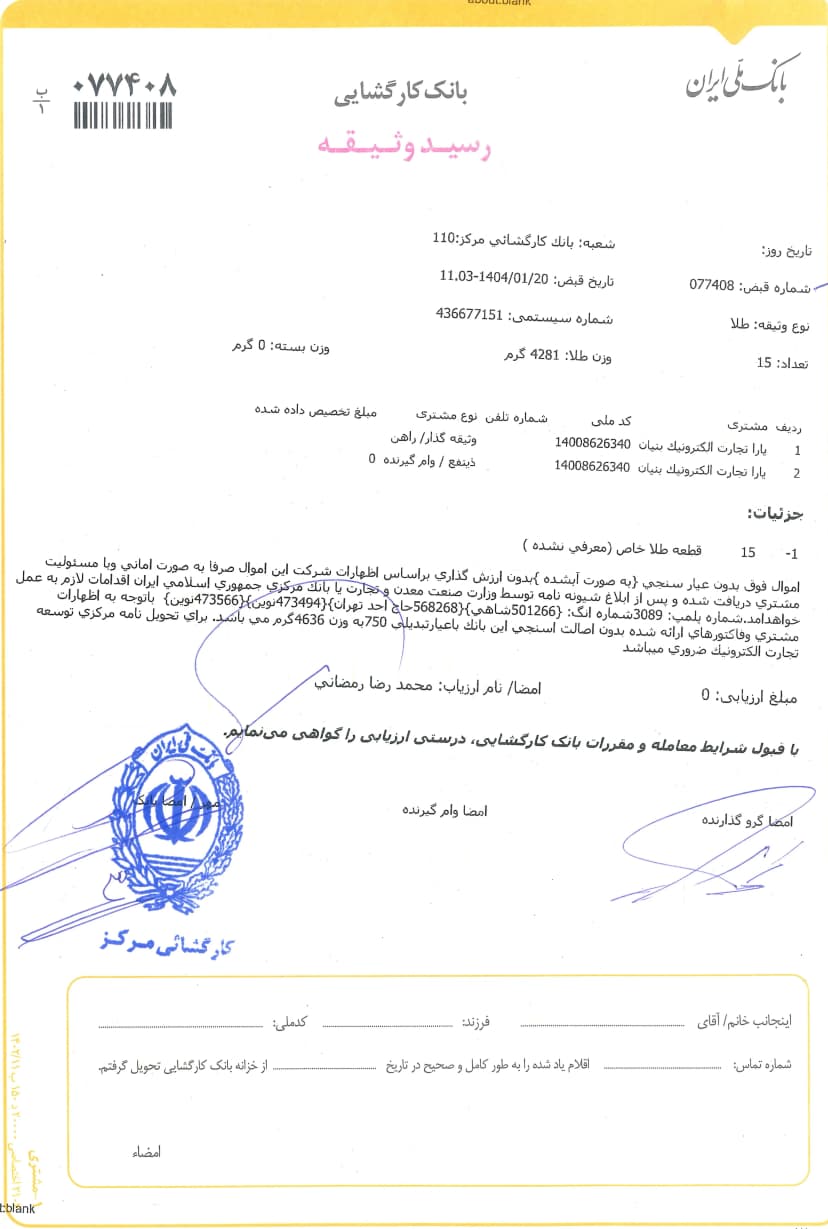 Receipt 27