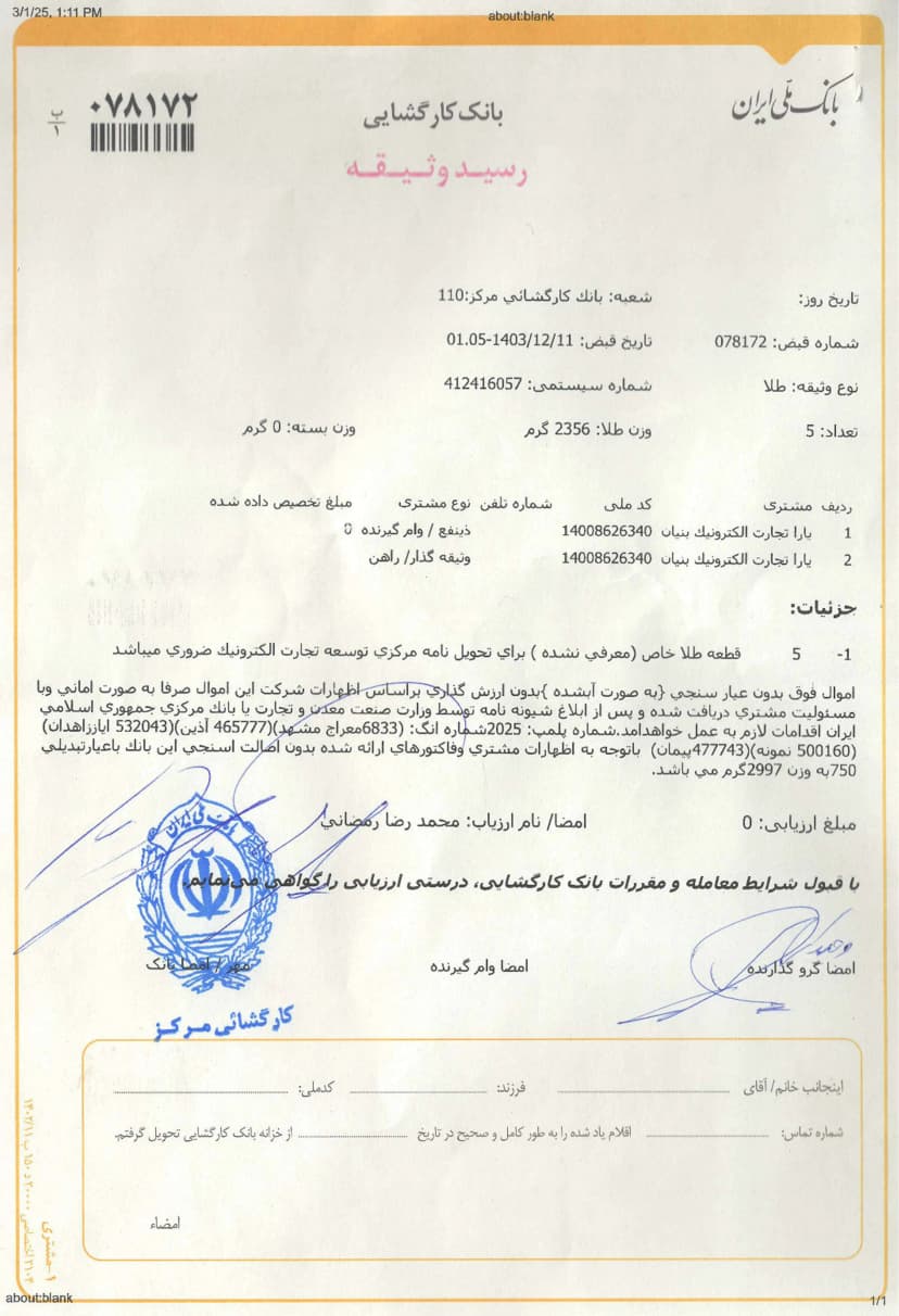 Receipt 26