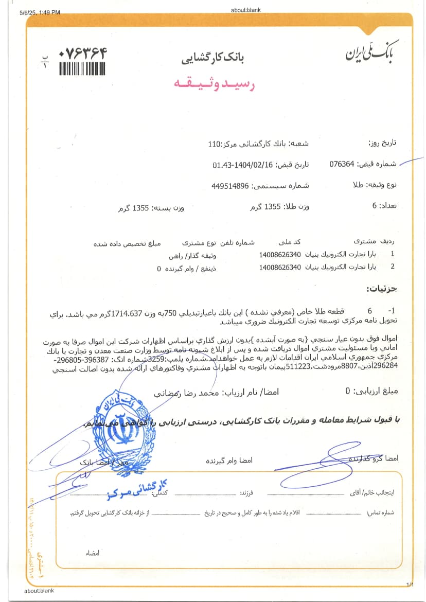 Receipt 35
