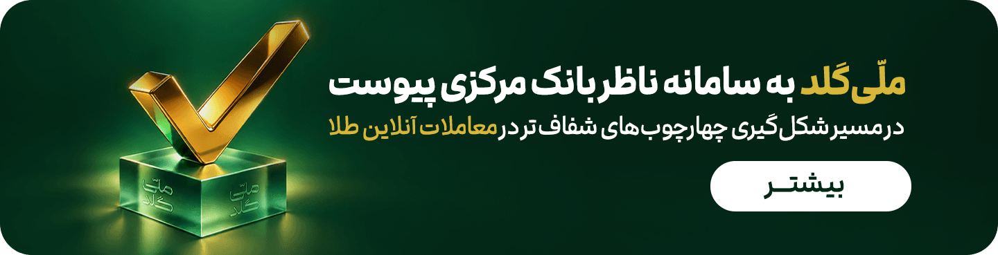 سامانه ناظر
