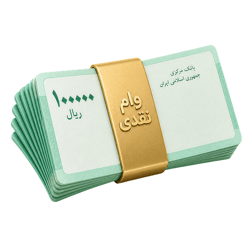 وام آنی