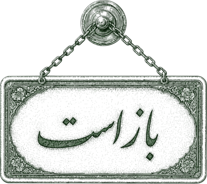 توسعه شعب